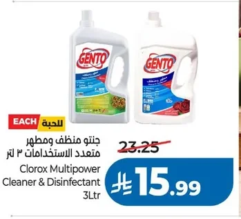 Clorox Multipurpose Cleaner & Disinfectant 3Ltr
