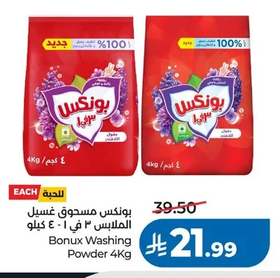 Bonux 3 in 1 Laundry Powder - 4kg