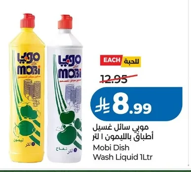 Mobi Dish Wash Liquid - Lemon 1L