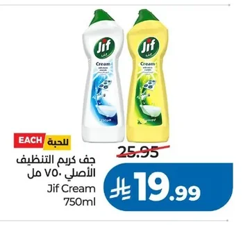 Jif Original Cream Cleaner - 750ml
