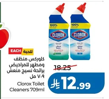 Clorox Toilet Cleaner - Fresh Linen Scent 709ml