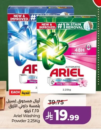 Ariel Laundry Powder - Blue Downy Softener 2.25kg