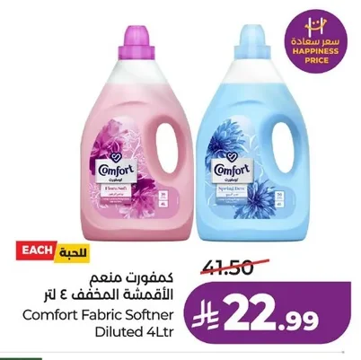 كمفورت منعم الأقمشة المخفف ٤ لتر