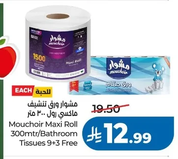 Mouchoir Maxi Roll 300m