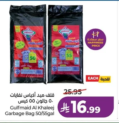 Gulfmaid Garbage Bags 50 Gallon 55 Count