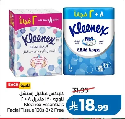 Kleenex Essential Facial Tissues 130s