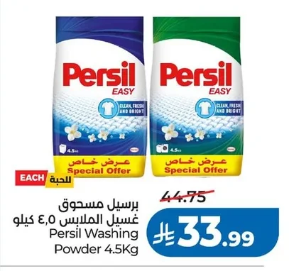 Laundry Powder Detergent