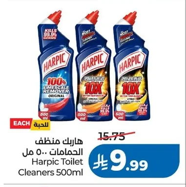 Harpic Toilet Cleaner 500ml