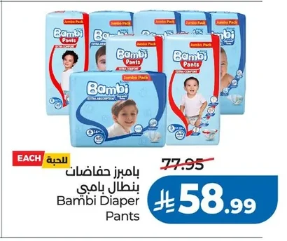 Bambi Diaper Pants