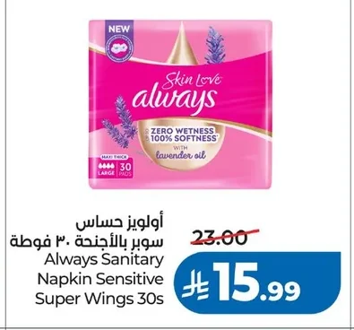 Always Sensitive Super Sanitary Napkins with Wings