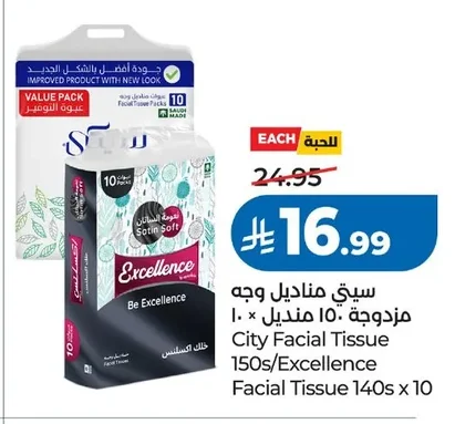 Excellence Double Facial Tissues