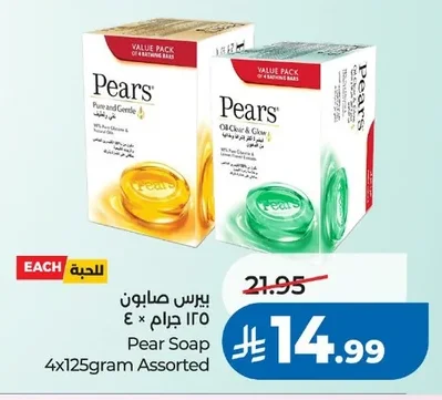 بيرس صابون