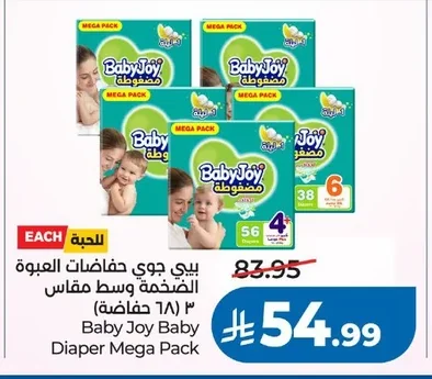 Diapers Mega Pack