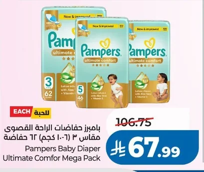 Diapers Ultimate Comfort Mega Pack Size 3