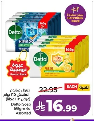 Dettol Refreshing Soap - Promo Pack (Buy 3 Get 1 Free)