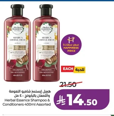 Herbal Essence Shampoo & Conditioners