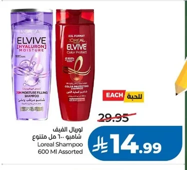 Loreal Shampoo