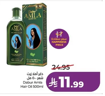 Dabur Amla Hair Oil