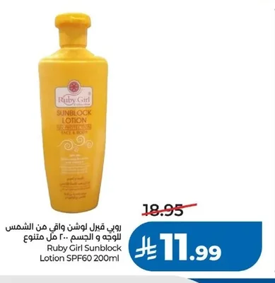 روبي قيرل لوشن واقي من الشمس للوجه و الجسم