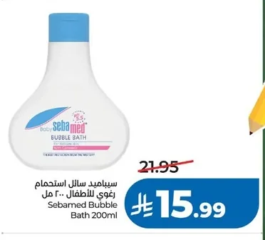 سي باميد سائل استحمام