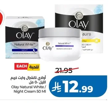 Olay Natural White / Night Cream