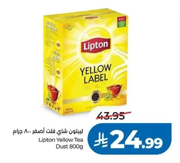 Lipton Yellow Tea Dust