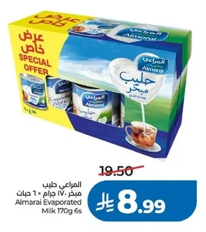 المراعي حليب مبخر