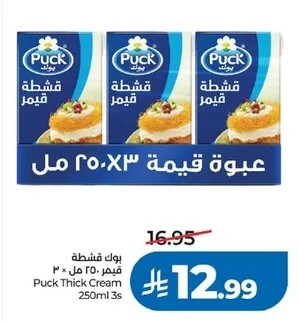 Puck Cream (Qeshta)