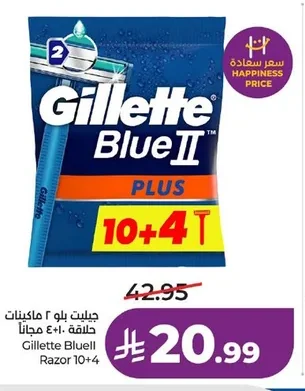 جيليت بلو ٢ ماكينات