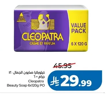 Cleopatra Beauty Soap