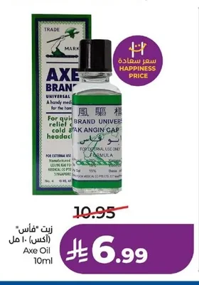 Axe Hair Oil