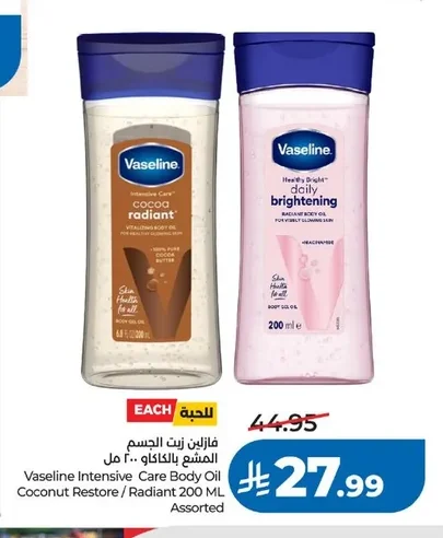 Vaseline Radiant Cocoa Body Oil
