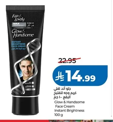 جلو اند لفلي كريم وجه لتفتيح البقع