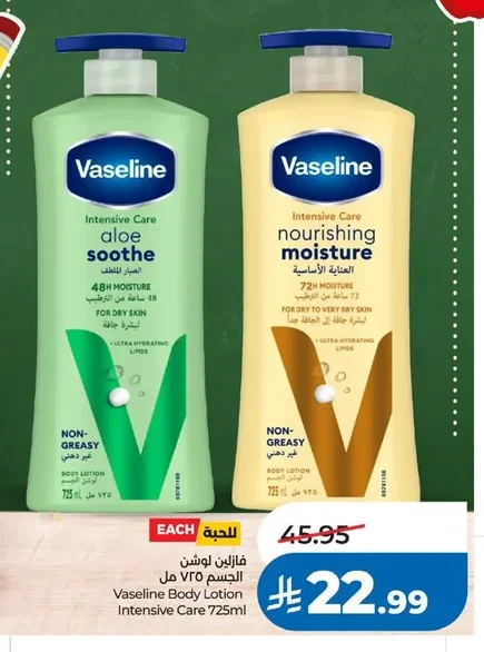Vaseline Intensive Care Body Lotion