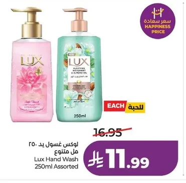 Lux Hand Wash 700ml Assorted