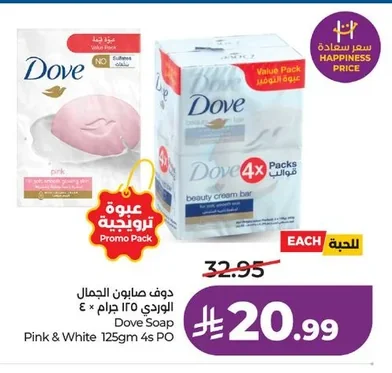 Dove Pink Beauty Bar