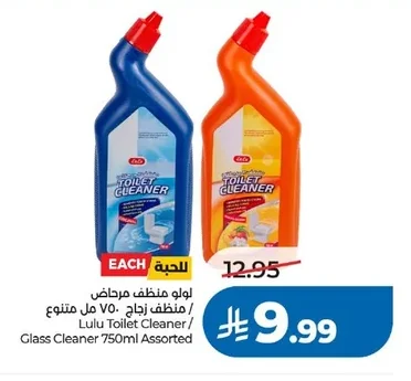 لولو منظف مرحاض / منظف زجاج