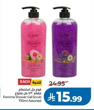 Fomme Shower Gel Scrub