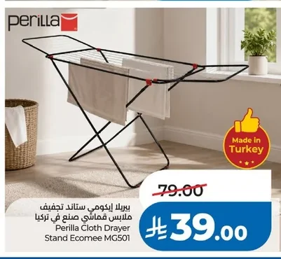 Perilla Cloth Dryer Stand