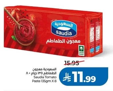 السعودية معجون الطماطم ١٣٥ جرام × ٨