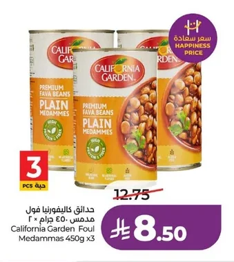 California Garden Foul Medammas 450g x 3