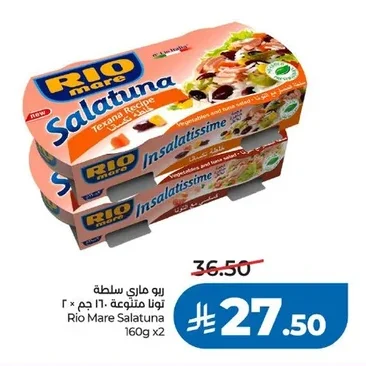Rio Mare Mixed Tuna Salad 160g x 2