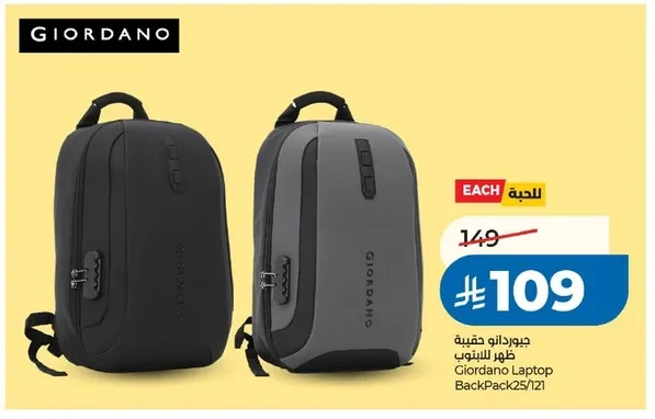 Giordano Laptop BackPack25/121