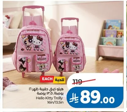 Hello Kitty Trolly 16in/13.5in