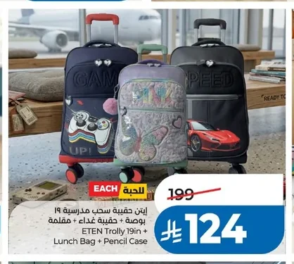 ETEN School Rolling Backpack 19in + Lunch Bag + Pencil Case