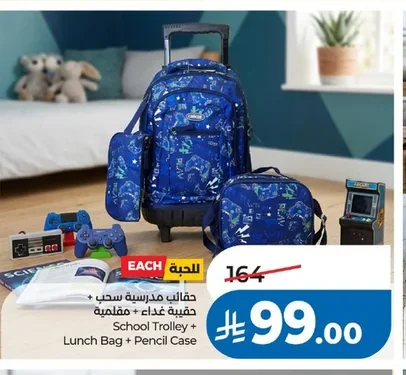 School Trolley + Lunch Bag + Pencil Case