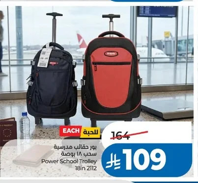 Power School Trolley