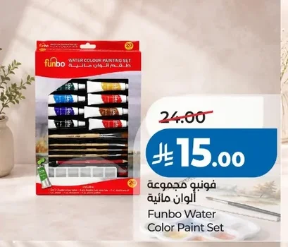 فونبو مجموعة ألوان مائية