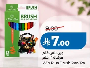 Win Plus Brush Pens 12 Pencils