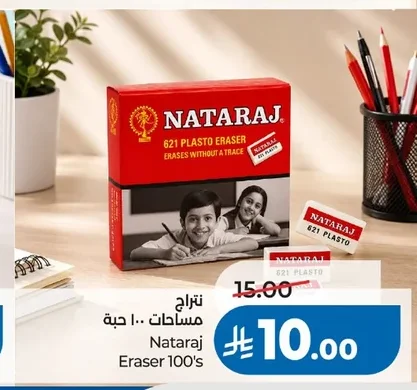 نتاج مساحات
